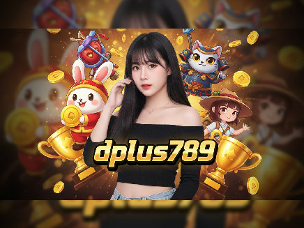 ทางเข้า dplus789